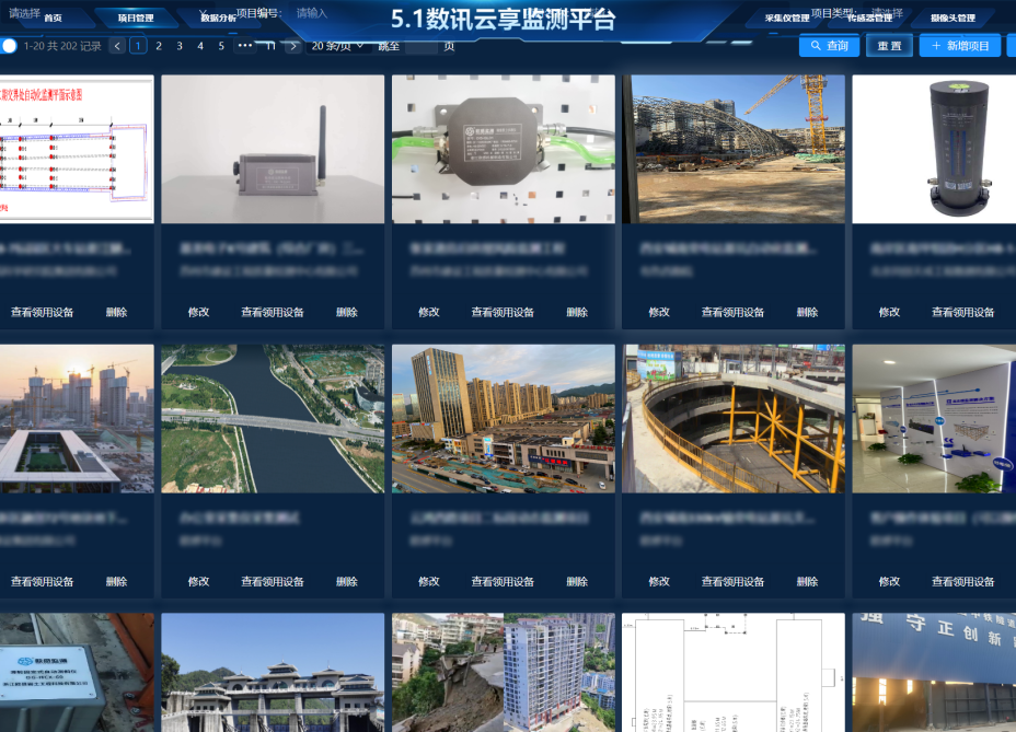 欧感监测：实现监测平台轻松定制