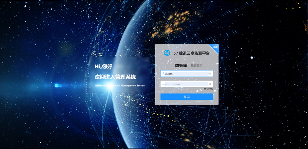 欧感团队—工程监测平台开发专家